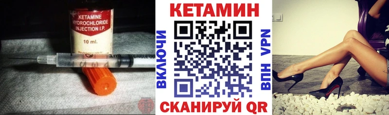 Кетамин VHQ  Спасск 